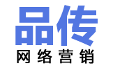 品传SEO外包服务公司logo