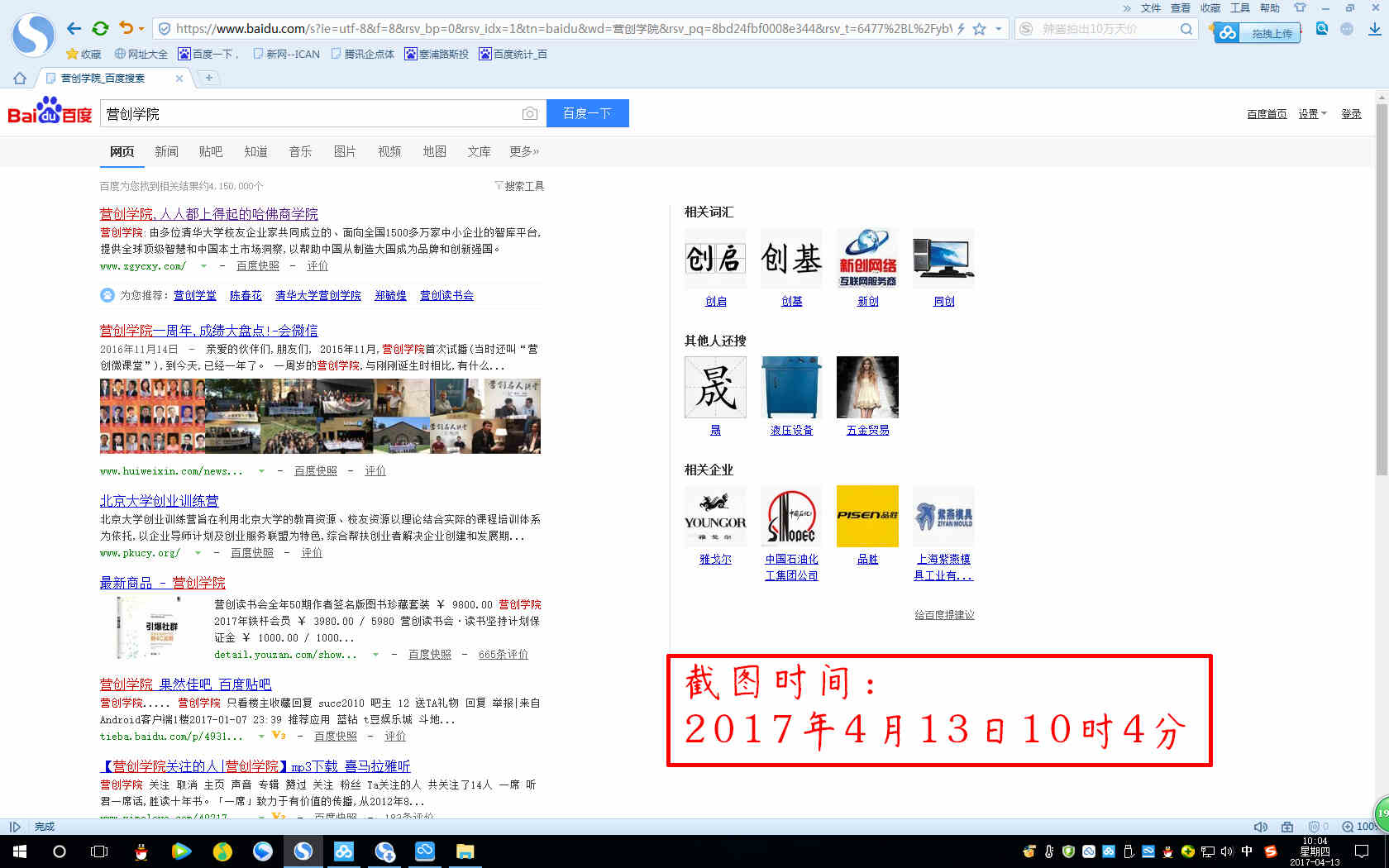 课程推广,商学院SEO,教培SEO,招商宣传,招生宣传,品牌宣传