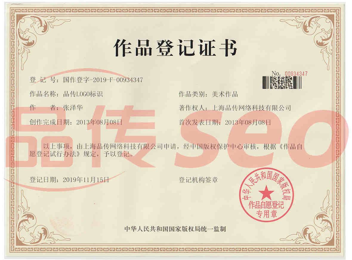 品传LOGO标识